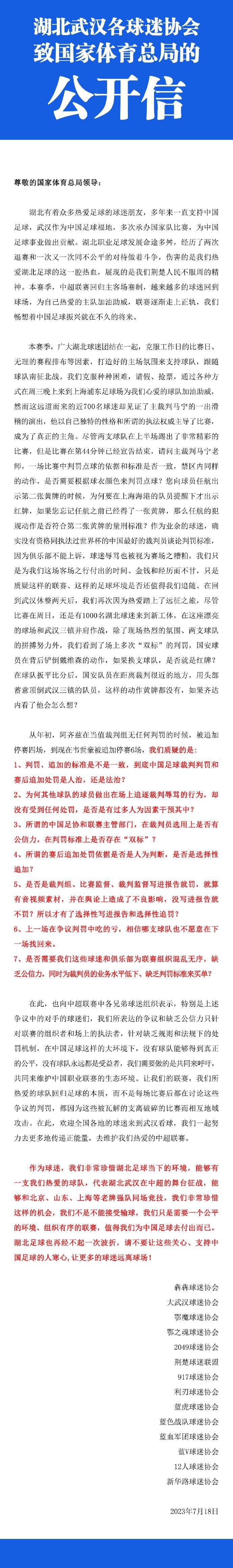 我一直都是一位在球场内外都竭尽全力的球员，这让我感到非常难过，这导致我在这段时间里无法为给予了我绝佳机会的伟大俱乐部竭尽全力。